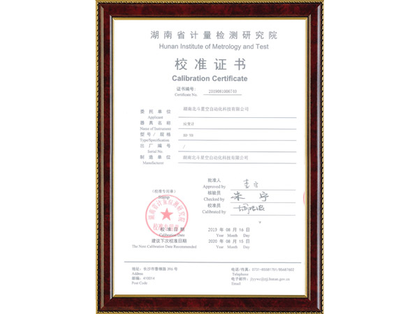 表面應變計